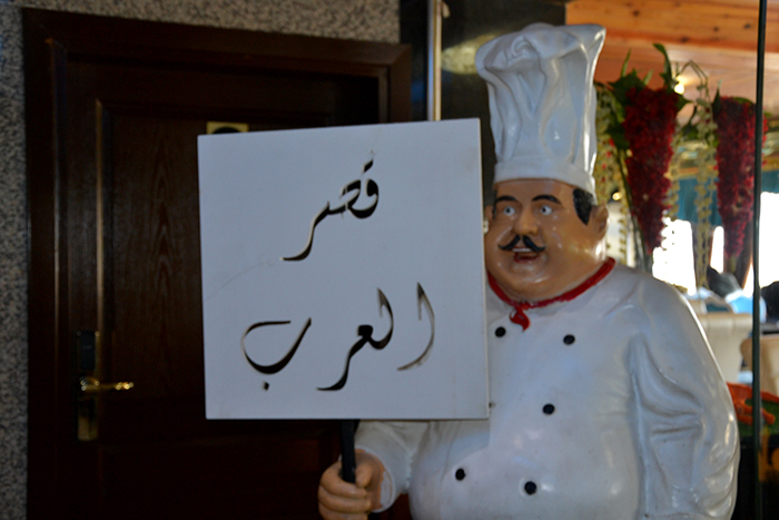 wajba najaf arab (1)